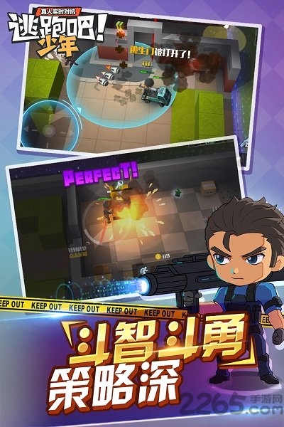 逃跑吧少年中文版