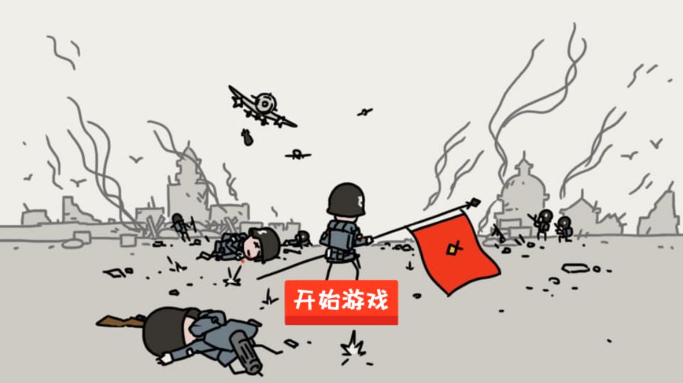 小士兵战争内置菜单无敌版2022