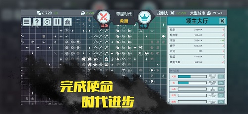 放置文明官方版