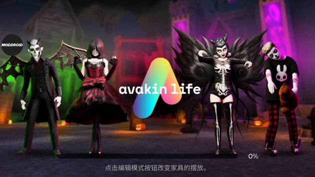 avakin life游戏安装