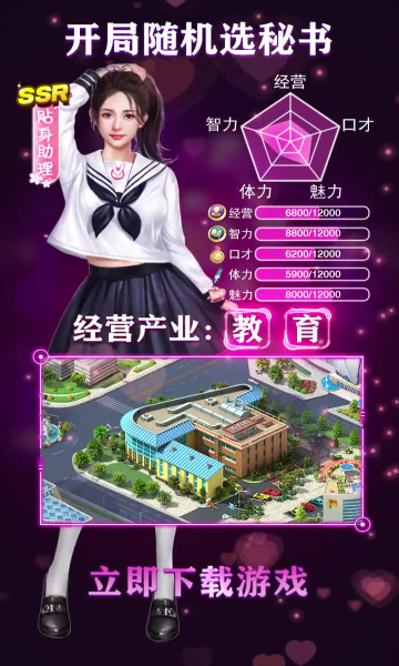 都市大佬