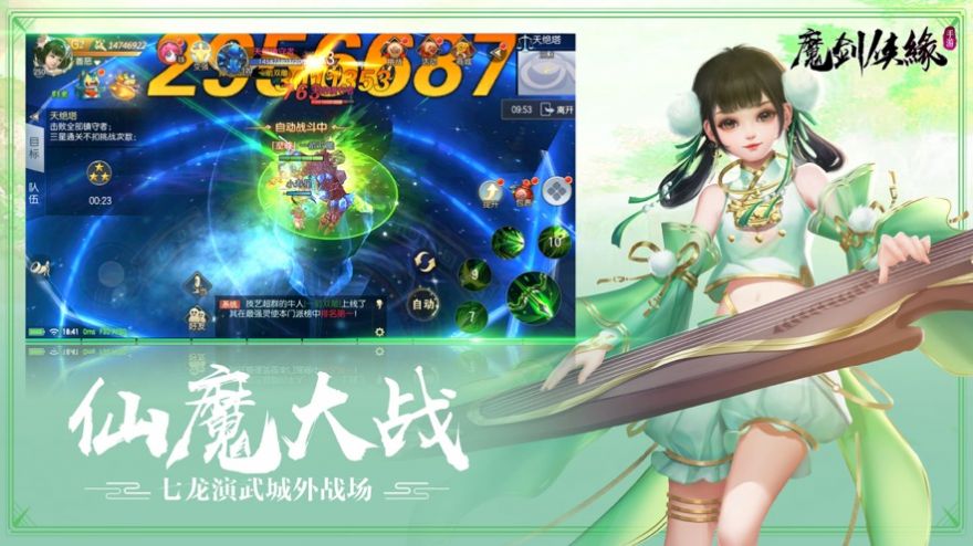 魔剑侠缘妖灵奇遇手游官方最新版 1.0.1