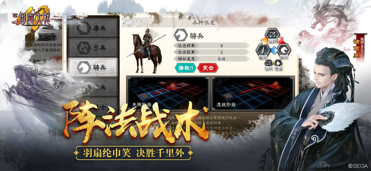 三国志大战免费版