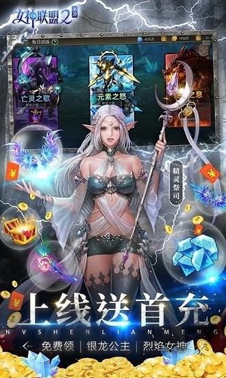 女神联盟2修改版