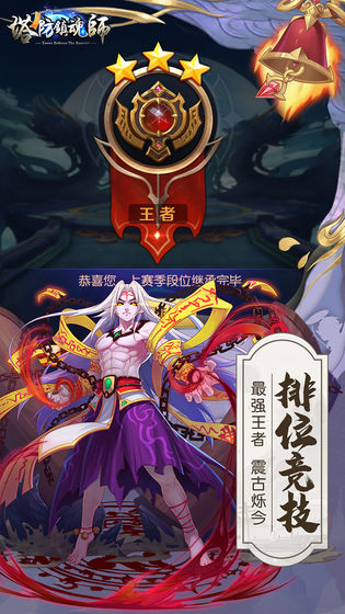 塔防镇魂师正式版