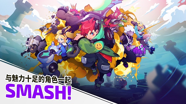 smash legends下载