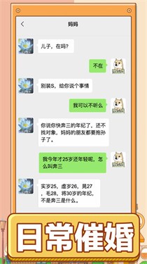 男人的反击中文版