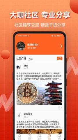 BTC100交易所官网