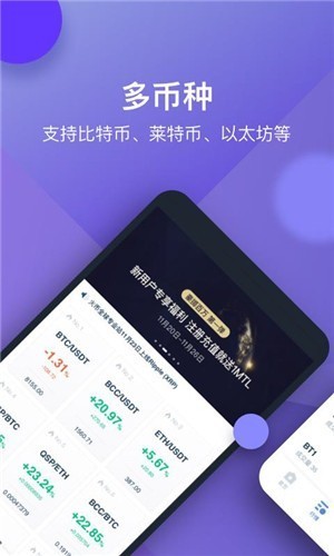 币系虚拟币app