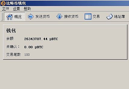 比特币微信支付_比特币微信玩30秒交易_比特币2018微信交流群