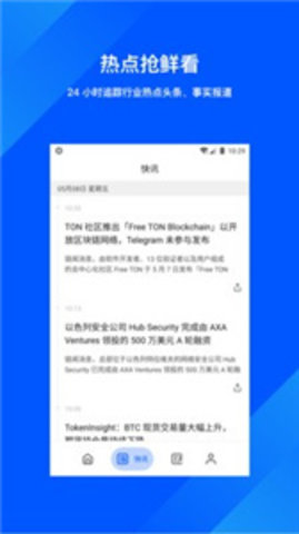 7号交易所app下载官网