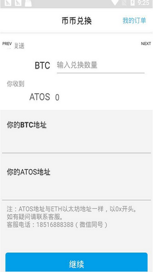 Altcoin Trader虚拟币app