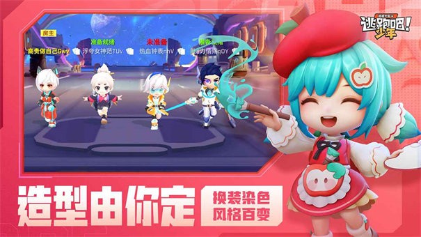 逃跑吧少年神明最新版