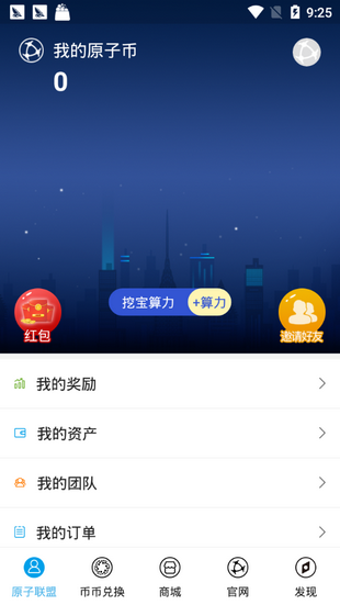 LBank交易所app