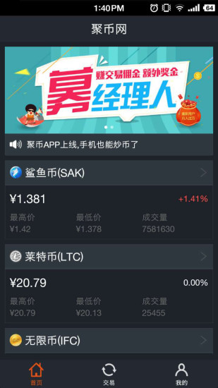 coinex8交易所挖矿App