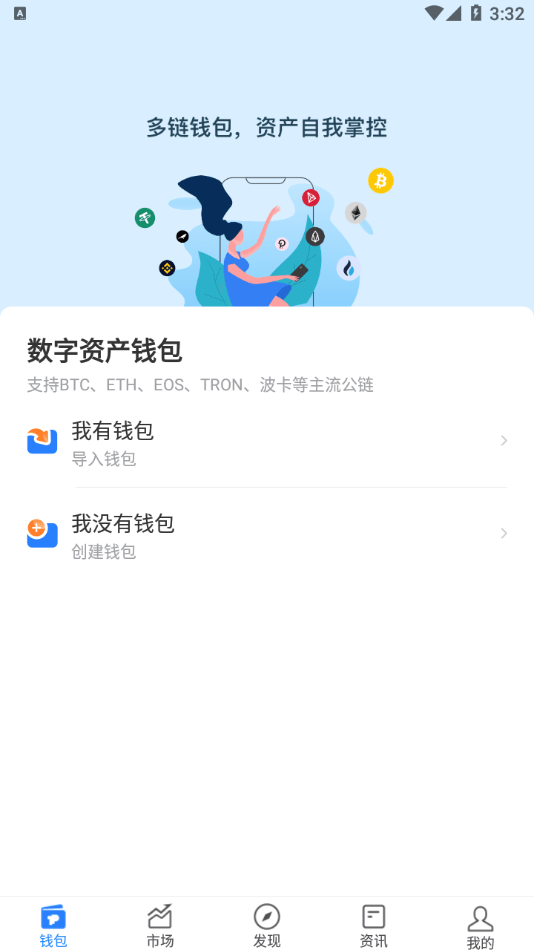 coinex8交易所官网版App