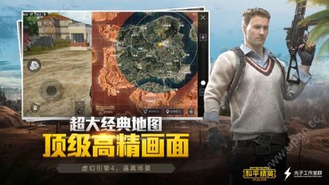 和平精英pubg正式下载国际服手游