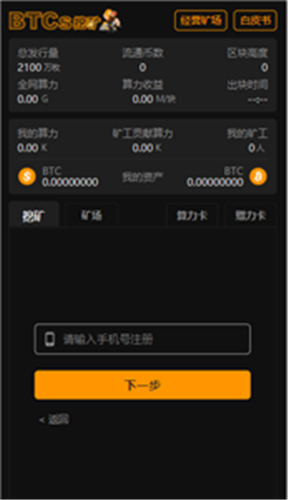 IOTX交易所安卓版