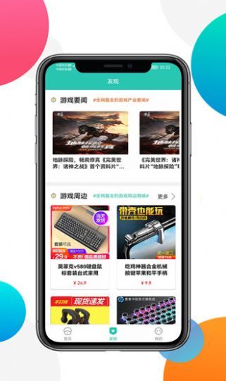 secyes交易所官网版App