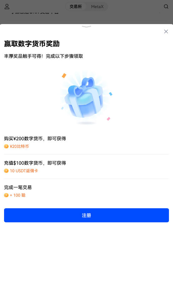 币圈交易平台app