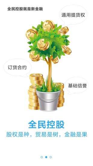 币币通交易所app