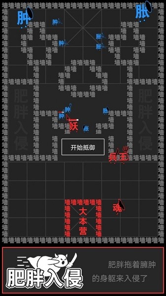 汉字攻防战游戏下载