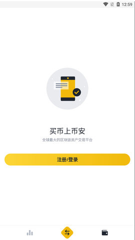 Binance USD交易平台台版