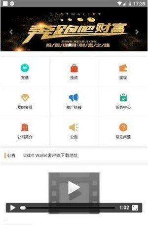 VGX交易所中文版下载