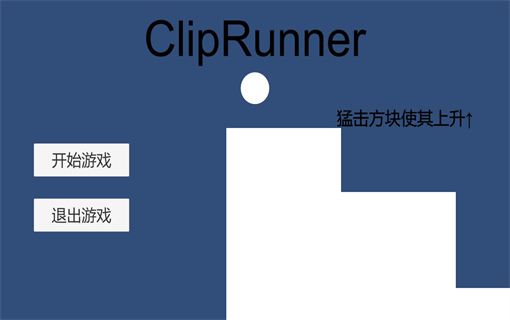 敲击跑酷正式版