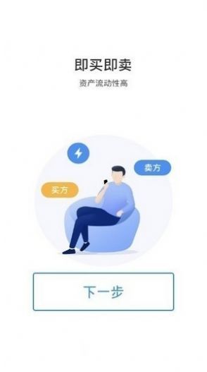 P网交易所app下载最新版本