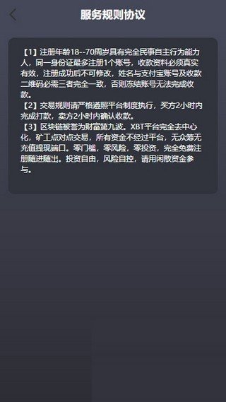 Elrond交易所下载官方正版免费下载