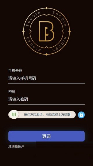 Harmony交易所最新app