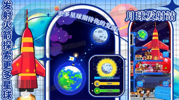 太空银河创造者下载安装