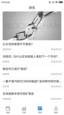 Zilliqa交易所app最新版本