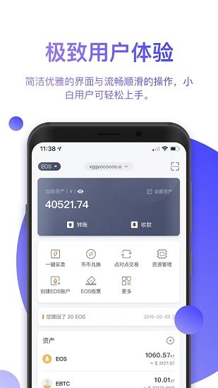 KuCoin交易所app最新版本