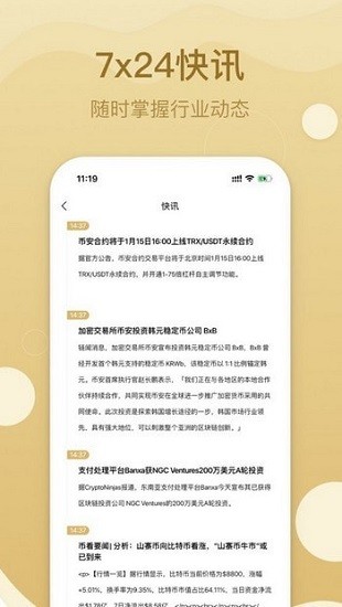 FTX交易所官网客户端