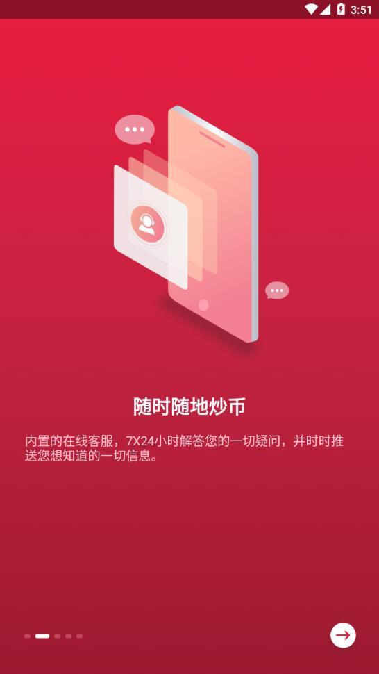 PAXG正规交易app