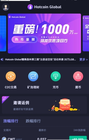 THORChain钱包app正式版