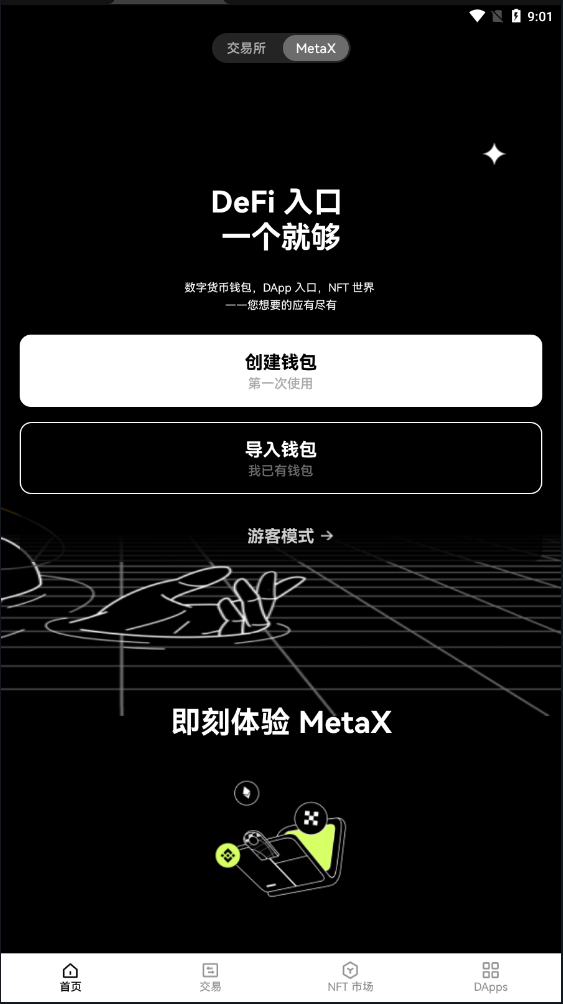 PAXG钱包app官方下载