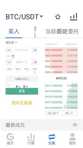 ICP交易所手机版下载