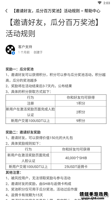 阿格斯交易所最新版