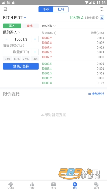 百币网交易所App下载官方版