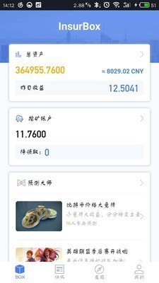 ChainLink钱包专业版