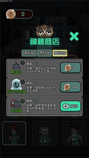 鱿鱼宿舍游戏下载