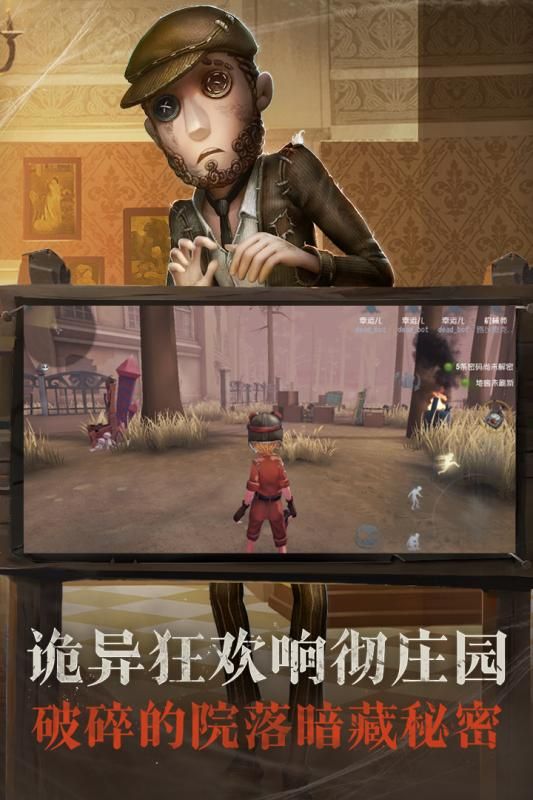 第五人格模拟器官网版