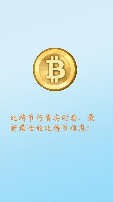 星联交易所app下载地址