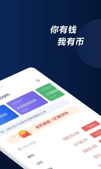 uniex交易所下载