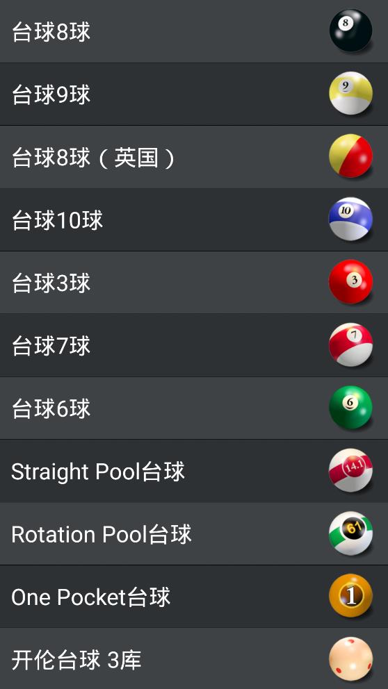 pool break lite免费正版