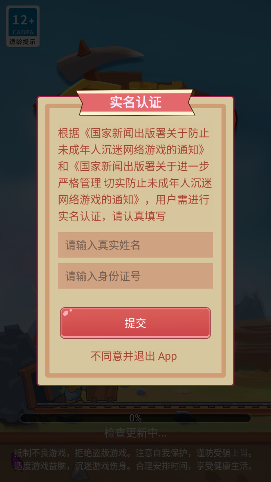 金矿消消乐安装包