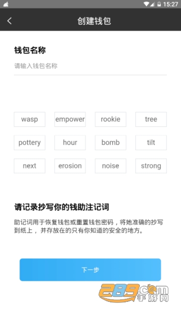 最新版METIS钱包app下载地址